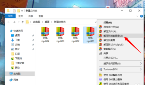 快压解压分卷压缩包的操作教程