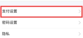 华为mate30pro设置支付宝刷脸支付的操作步骤