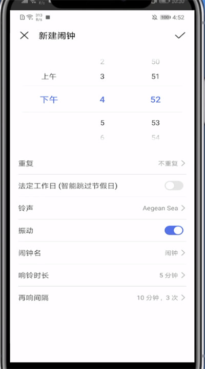 手机设置定时闹钟的简单步骤