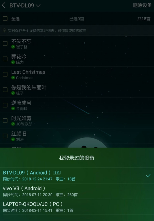 使用酷狗音乐恢复以前下载歌曲的操作方法