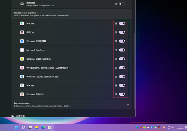 Win11怎么设置显示所有应用图标?Win11显示所有应用图标的设置方法
