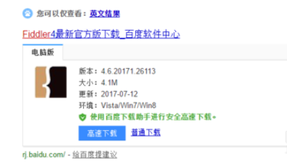 fiddler使用代理工具的操作步骤