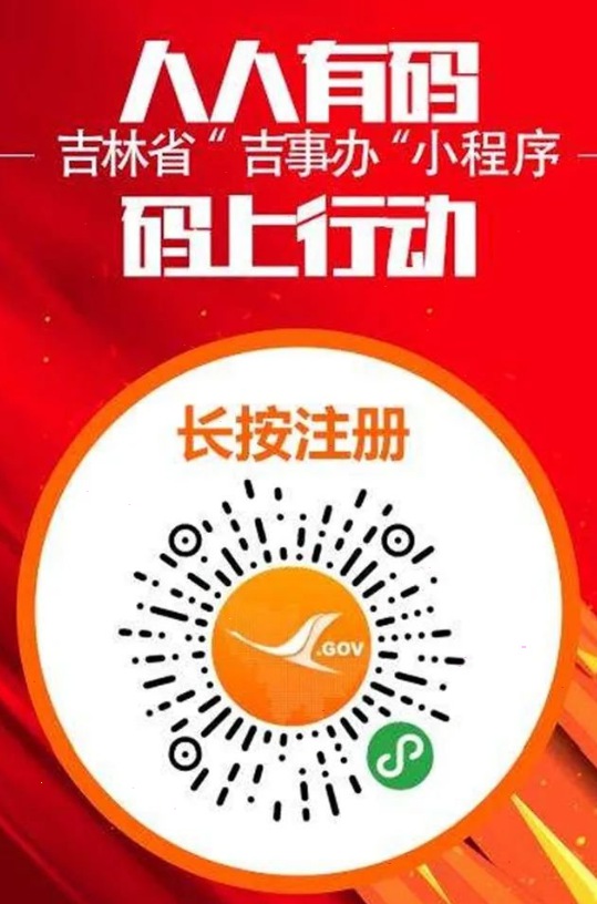 微信怎么领取吉林健康码 微信获取吉祥码方法介绍