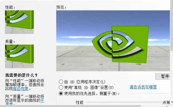 win10系统提高显卡性能的操作过程