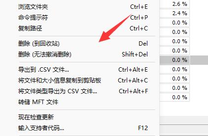 wiztree怎么用?wiztree的使用方法