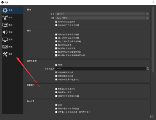 OBS Studio如何开启浏览器源硬件加速?OBS Studio开启浏览器源硬件加速教程