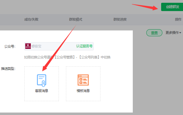 群发次数用完了怎么办，简单几步教你微信公众号增加群发次数