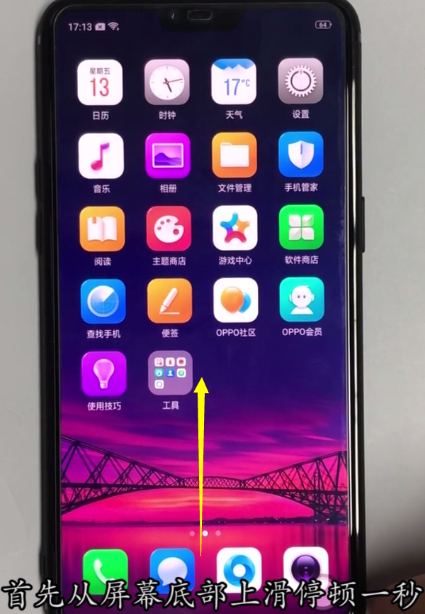 OPPO R15中关闭后台应用的操作