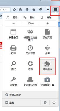 火狐浏览器安装ua插件的操作方法