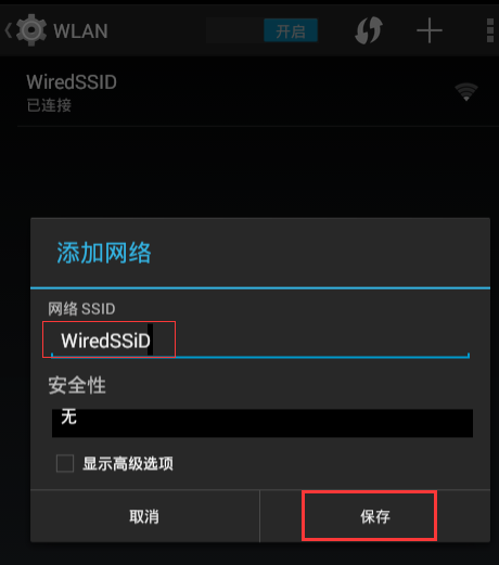 天天模拟器出现默认WIFI无法连接的解决方法