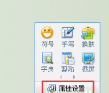 QQ拼音输入法管理词库的详细步骤