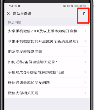 微信卸载重装中恢复聊天记录的方法教程