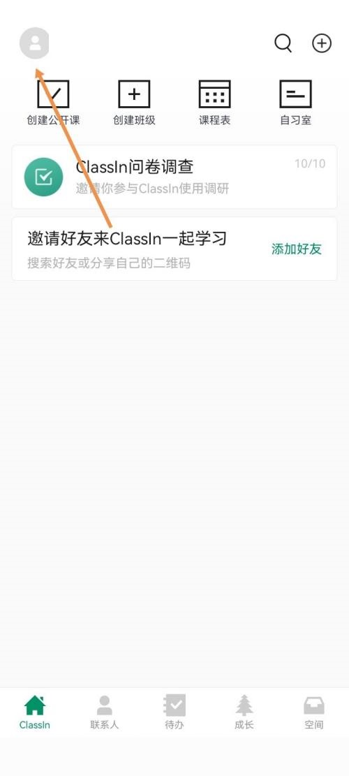 ClassIn怎么开启作业测验通知?ClassIn开启作业测验通知教程
