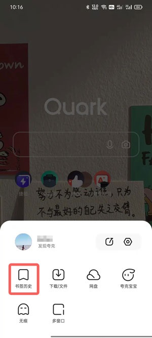 夸克在哪里看历史浏览记录?夸克查看历史浏览记录方法