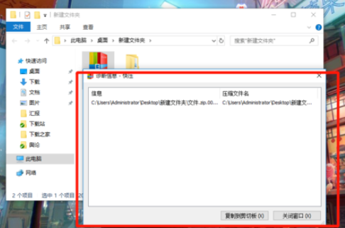 快压解压分卷压缩包的操作教程