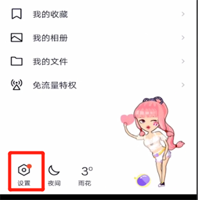 qq中取消消息预览的详细步骤方法