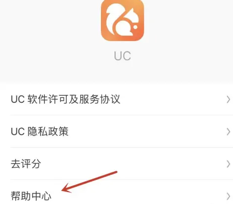 UC浏览器如何关注UC?UC浏览器关注UC的方法