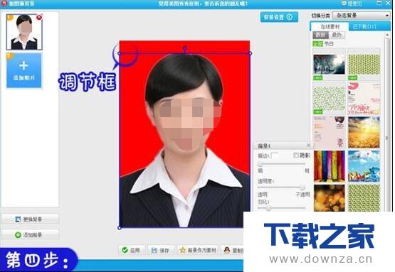 美图秀秀怎么换证件照背景颜色？美图秀秀换证件照背景颜色方法