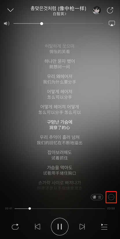 网易云音乐歌词字体大小怎么调整 网易云音乐更改歌词字体大小步骤介绍