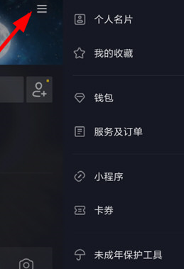 抖音取消私密账号的详细操作方法