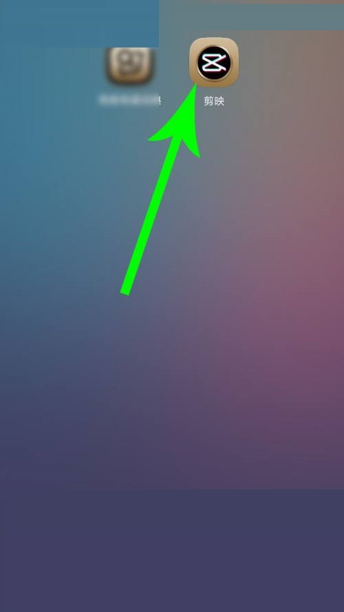 剪映激励中心在哪里?剪映激励中心查看方法