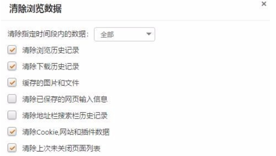 猎豹浏览器设置自动清理浏览数据的操作教程
