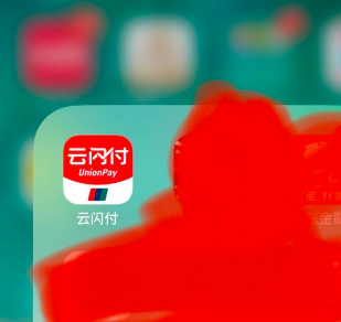 云闪付申请上南通消费券的方法教程