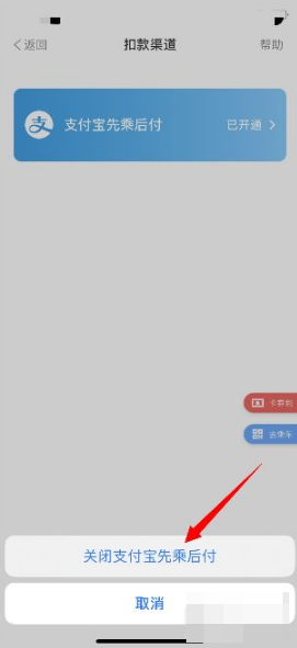 metro大都会怎么解绑支付宝?metro大都会取消支付宝的方法