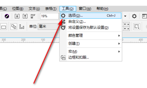 CorelDraw2020如何设置闭合路径?CorelDraw2020设置闭合路径的方法