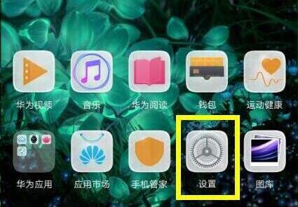 华为畅享9plus连接电脑的操作步骤