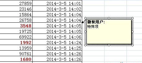 excel2007不显示批注的解决技巧