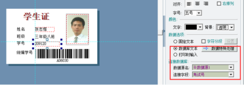 Label mx制作学生证的具体操作步骤