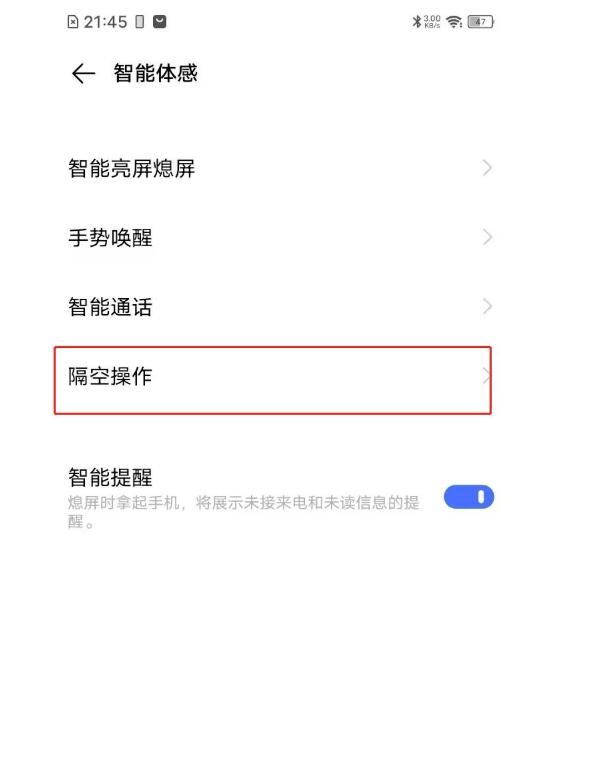vivo怎么隔空解锁 vivo隔空解锁的简单步骤