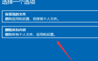 win10重置卡住不动怎么办?win10重置卡住不动的解决教程(3)