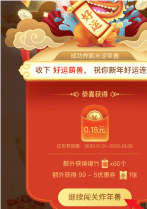 京东玩全民炸年兽的详细过程