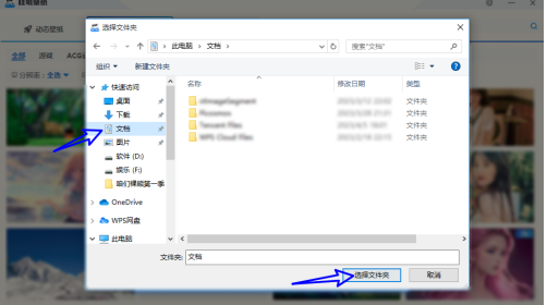 哇叽壁纸怎样将存储路径更改为我的文档？哇叽壁纸将存储路径更改为我的文档的方法