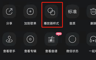 QQ音乐怎么开启听歌时动感光效?QQ音乐开启智能光效背景方法介绍
