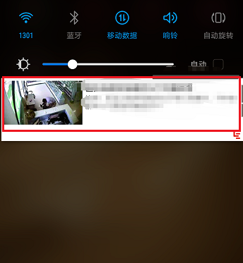 乐视视频关闭消息通知的简单步骤