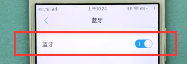 vivo手机中打开蓝牙的方法