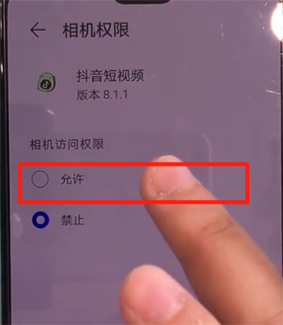 华为mate30开启应用相机权限的操作方法