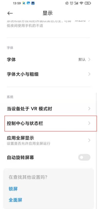 小米11怎么开启网速显示功能 小米11打开显示实时网速开关方法