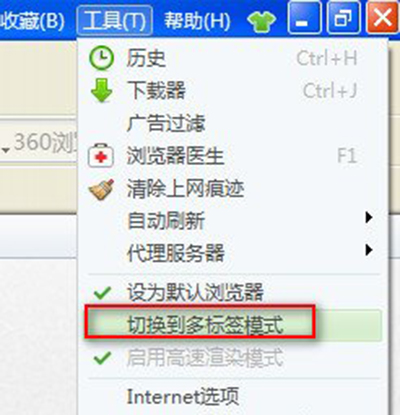 360浏览器多个窗口合并的设置具体方法