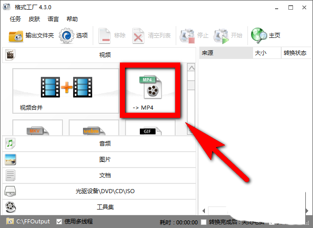 会声会影X9打不开mp4格式的解决办法