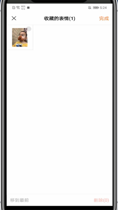 快手保存的表情进行删除的简单方法