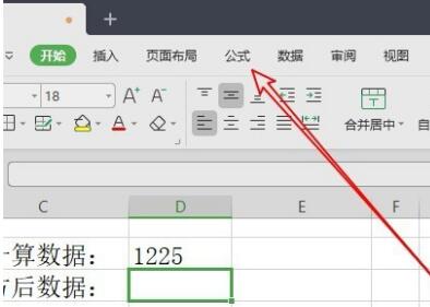 wps2019算数字的开方的操作步骤