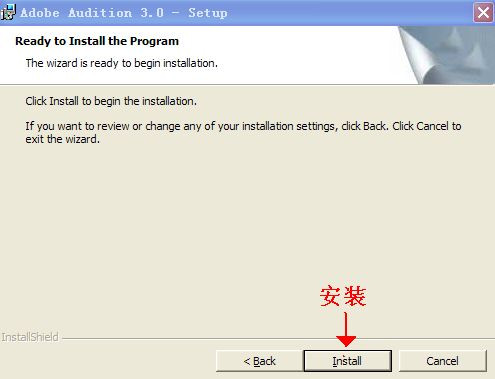 adobe audition 3.0中文版怎么安装?adobe audition 3.0中文版安装方法