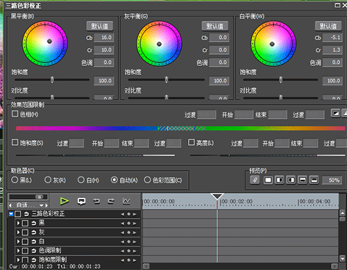 edius为素材进行调色的图文方法