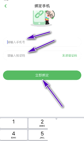 凯叔讲故事怎么绑定手机号？凯叔讲故事绑定手机号教程