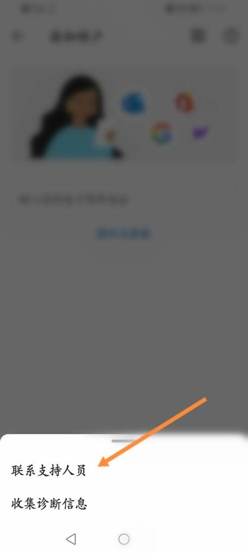 outlook怎么修改密码?outlook修改密码教程