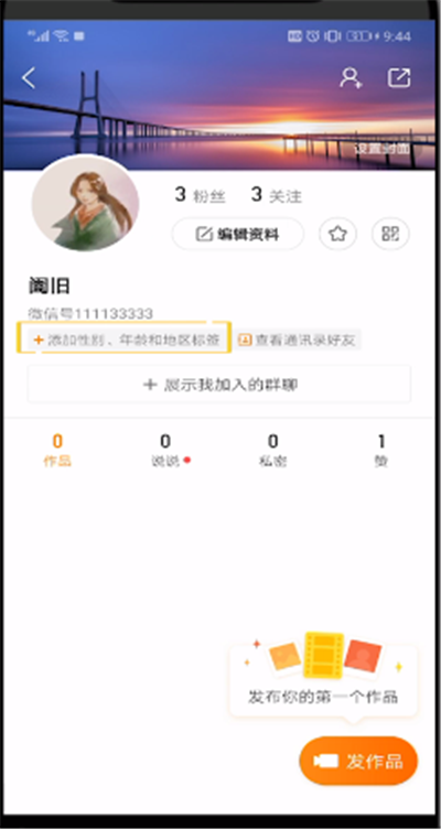 快手地址开启设置的操作教程
